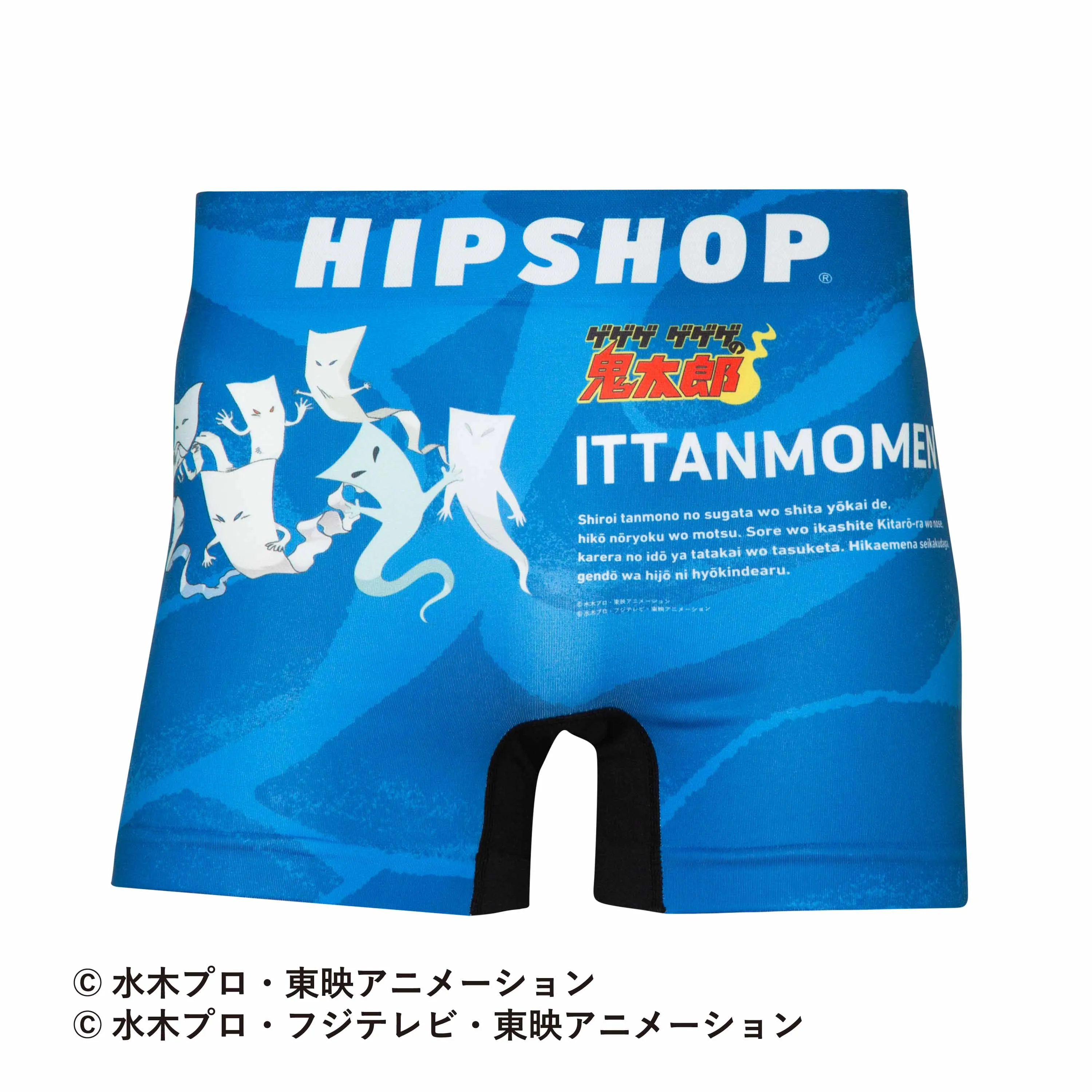 ＜ゲゲゲ ゲゲゲの鬼太郎＞ITTANMOMEN/一反もめん　アンダーパンツ　メンズ　ポリエステルタイプ