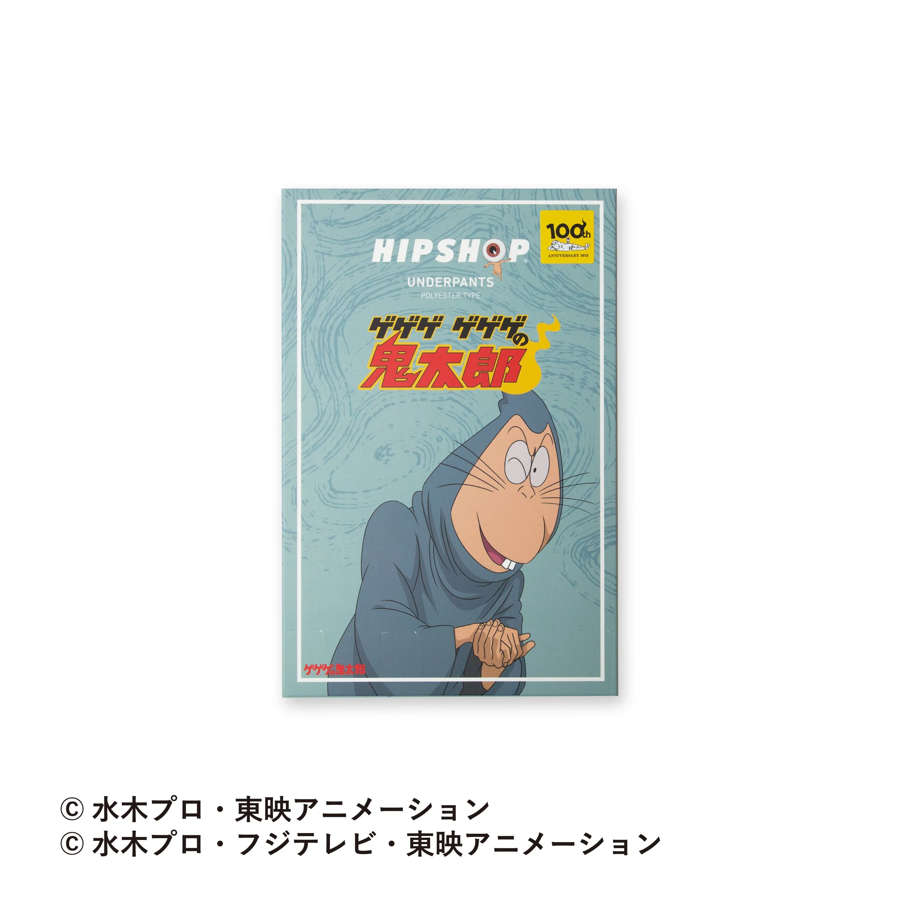 ＜ゲゲゲ ゲゲゲの鬼太郎＞NEZUMIOTOKO/ねずみ男　アンダーパンツ　メンズ　ポリエステルタイプ