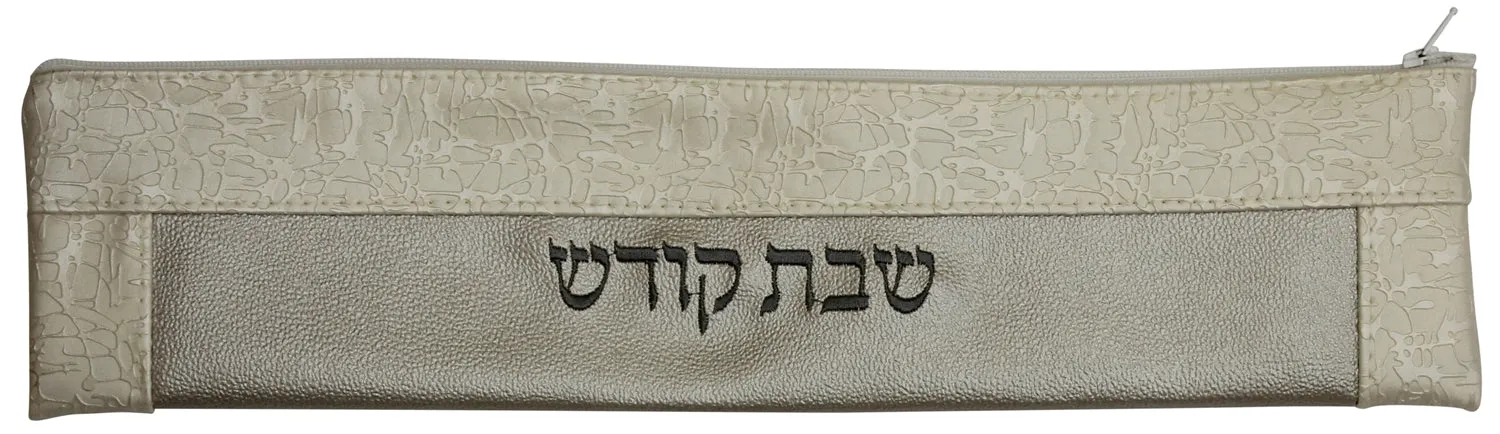 Ben and Jonah Vinyl Shabbos/Holiday Challah Knife Storage Bag-Faux Croc Skin Silver